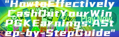 "How to Effectively Cash Out Your WinPGK Earnings: A Step-by-Step Guide"